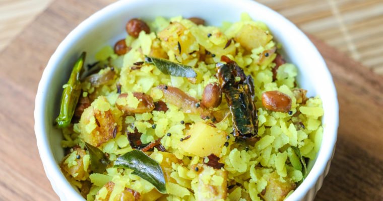 Poha | How to make Poha | Indian flattened rice dish