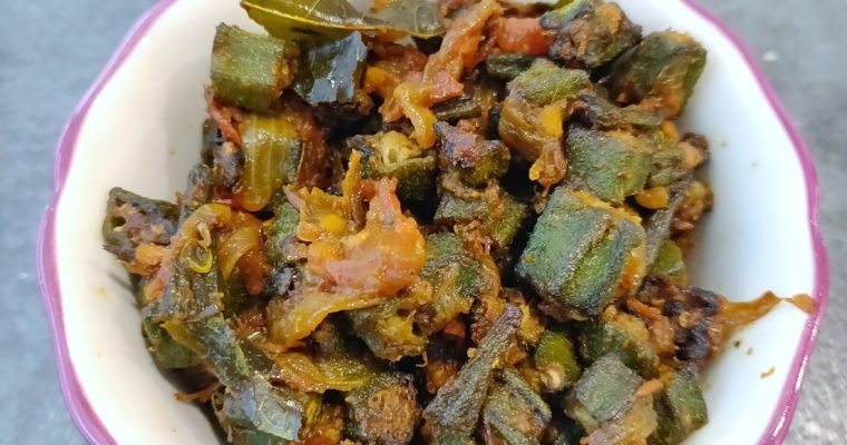 Indian Bhindi Masala | Okra Stir fry with spices | Okra curry